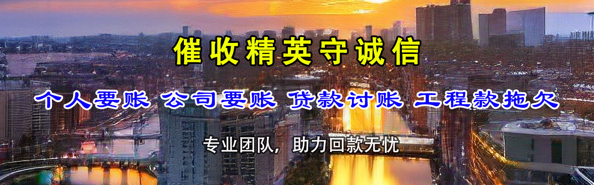 海阳收债公司
