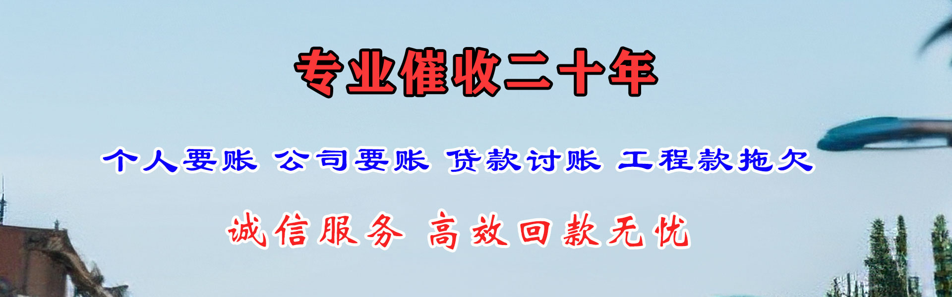 海阳讨债公司